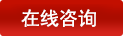 在線訂購(gòu)